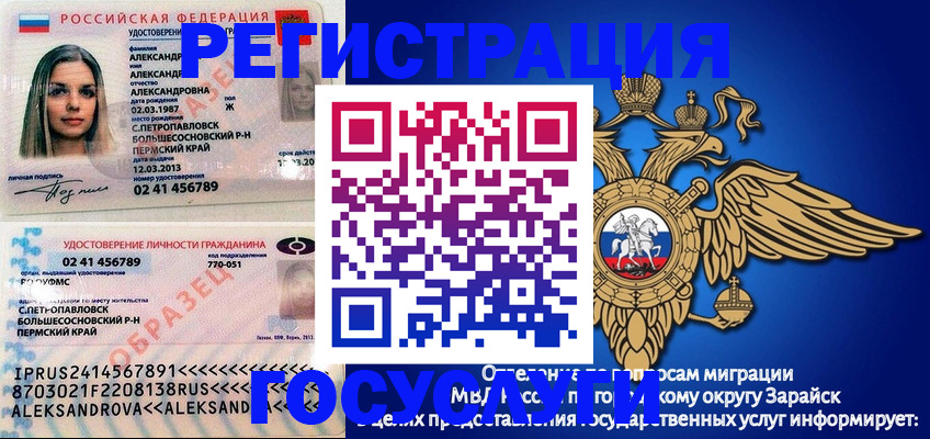 прописка в квартире в Агиделе